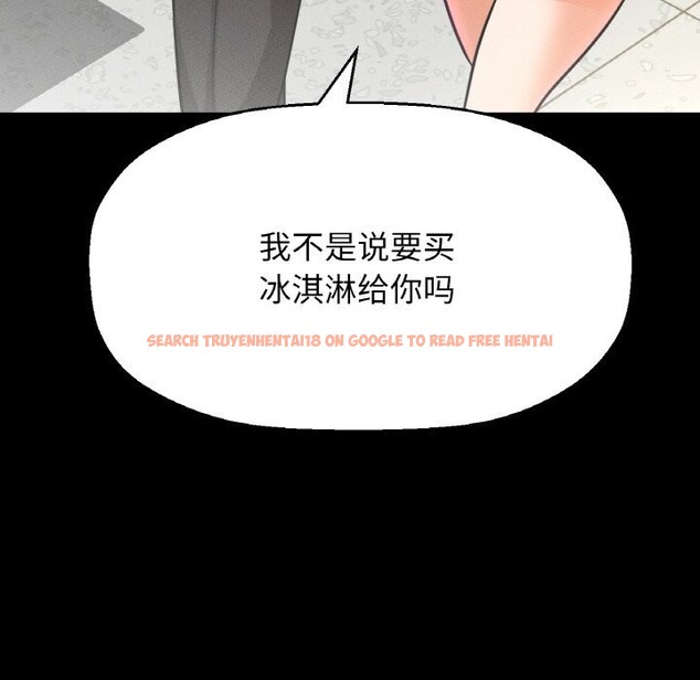 查看漫画讓人火大的她/我的女王 - 第44話 - tymanga.com中的2631838图片