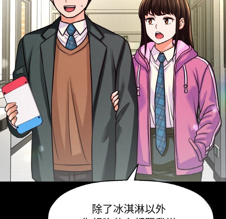 查看漫画讓人火大的她/我的女王 - 第44話 - tymanga.com中的2631843图片