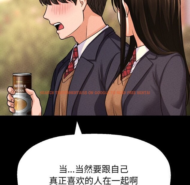 查看漫画讓人火大的她/我的女王 - 第44話 - tymanga.com中的2631923图片
