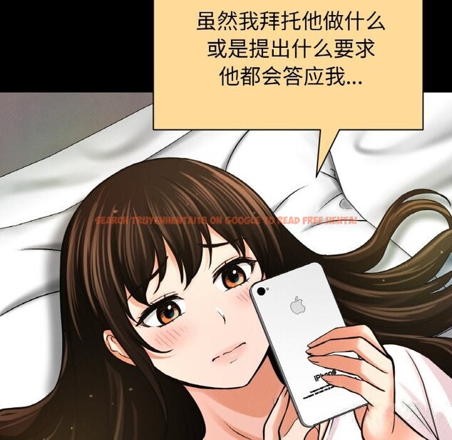 查看漫画讓人火大的她/我的女王 - 第44話 - tymanga.com中的2631940图片