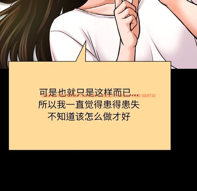 查看漫画讓人火大的她/我的女王 - 第44話 - tymanga.com中的2631941图片