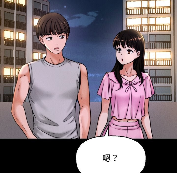 查看漫画讓人火大的她/我的女王 - 第44話 - tymanga.com中的2631965图片
