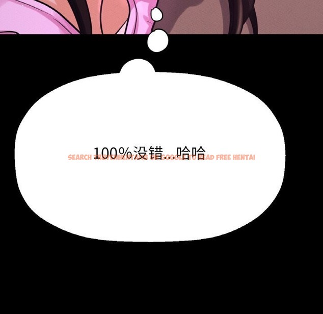 查看漫画讓人火大的她/我的女王 - 第44話 - tymanga.com中的2631986图片