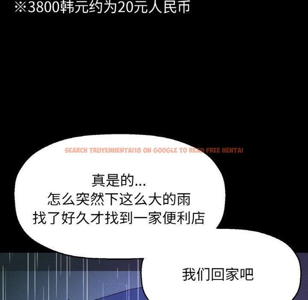 查看漫画讓人火大的她/我的女王 - 第45話 - tymanga.com中的2654528图片