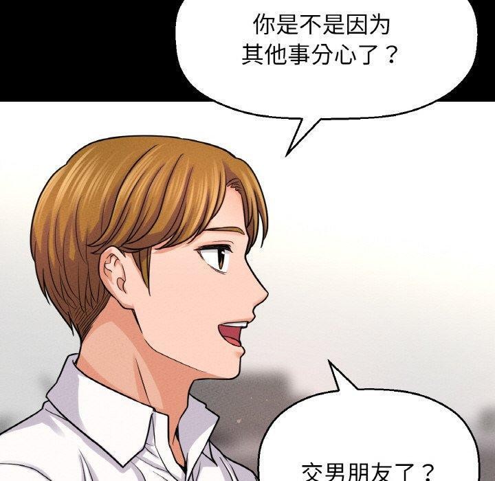 查看漫画讓人火大的她/我的女王 - 第45話 - tymanga.com中的2654574图片