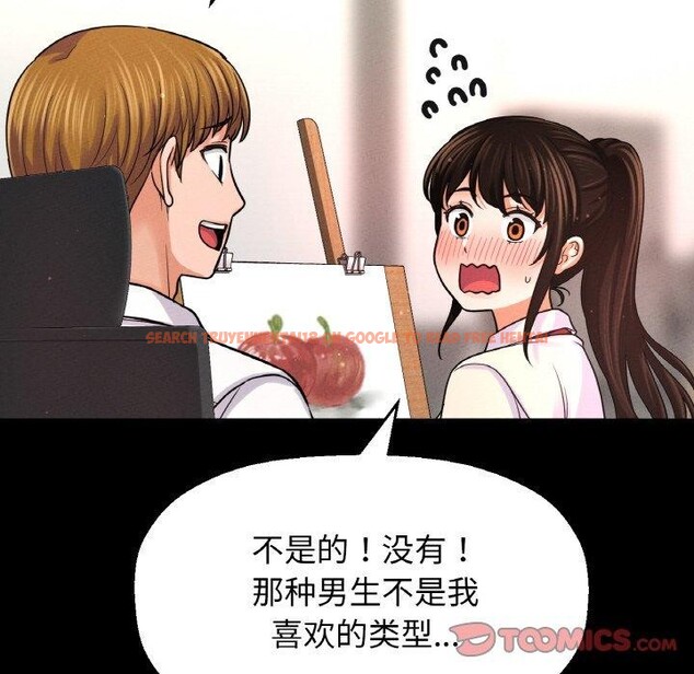 查看漫画讓人火大的她/我的女王 - 第45話 - tymanga.com中的2654579图片