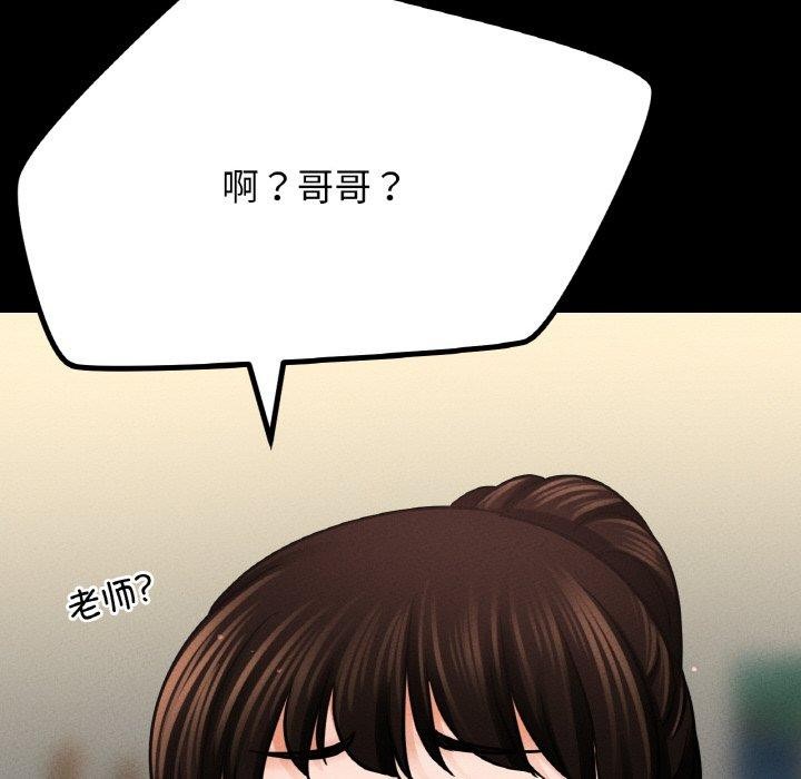 查看漫画讓人火大的她/我的女王 - 第45話 - tymanga.com中的2654586图片