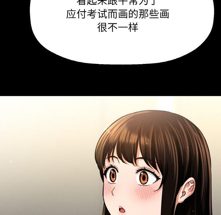 查看漫画讓人火大的她/我的女王 - 第45話 - tymanga.com中的2654621图片