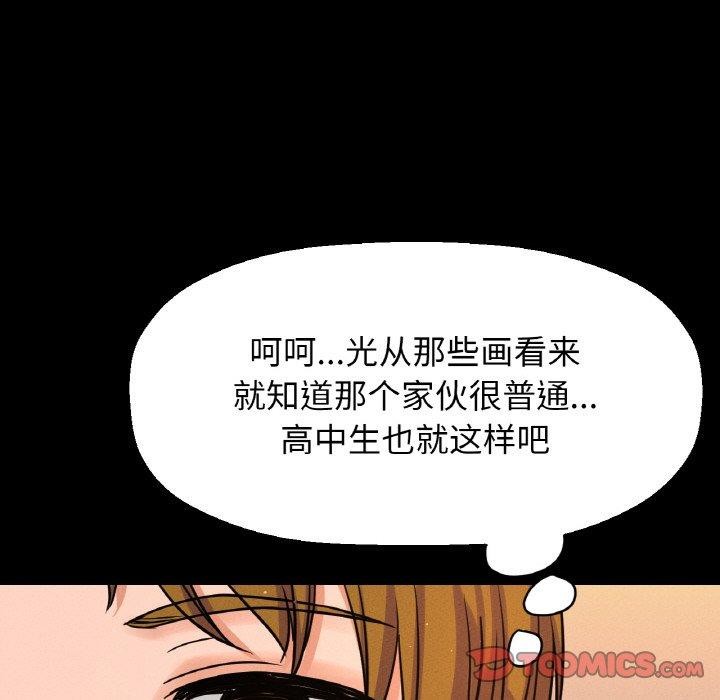 查看漫画讓人火大的她/我的女王 - 第45話 - tymanga.com中的2654629图片