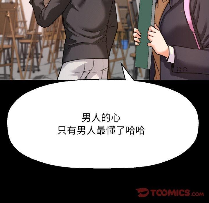 查看漫画讓人火大的她/我的女王 - 第45話 - tymanga.com中的2654639图片