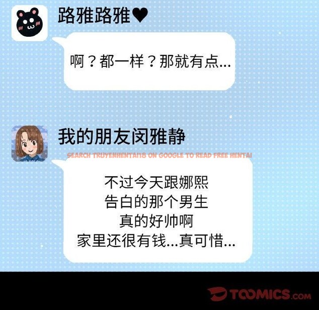 查看漫画讓人火大的她/我的女王 - 第45話 - tymanga.com中的2654649图片