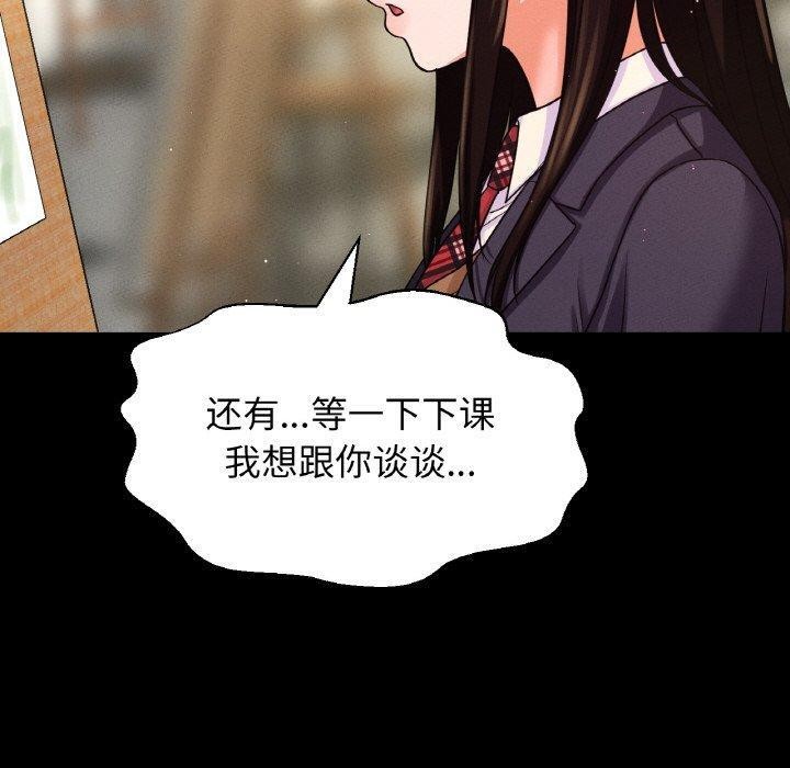 查看漫画讓人火大的她/我的女王 - 第45話 - tymanga.com中的2654664图片