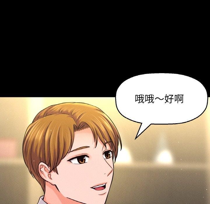 查看漫画讓人火大的她/我的女王 - 第45話 - tymanga.com中的2654665图片