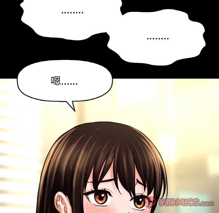 查看漫画讓人火大的她/我的女王 - 第45話 - tymanga.com中的2654679图片