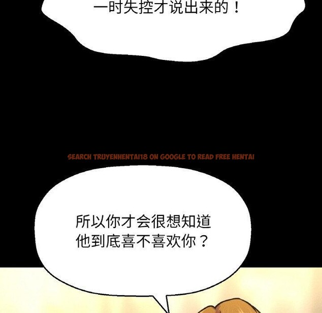 查看漫画讓人火大的她/我的女王 - 第45話 - tymanga.com中的2654688图片