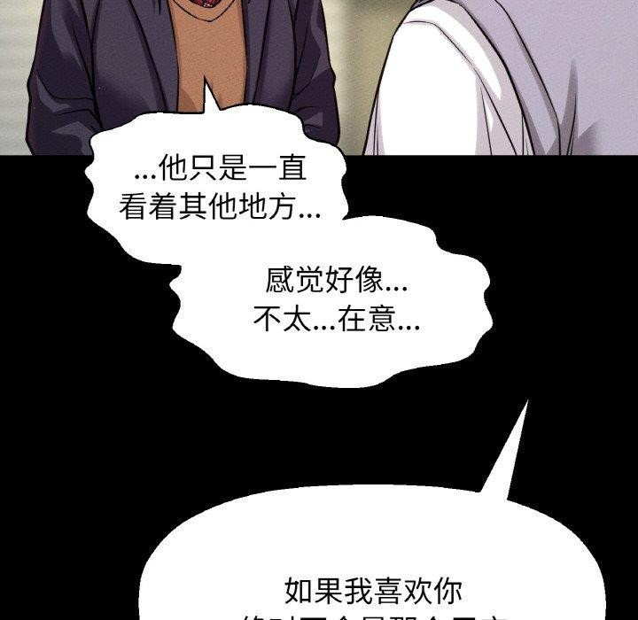 查看漫画讓人火大的她/我的女王 - 第45話 - tymanga.com中的2654695图片