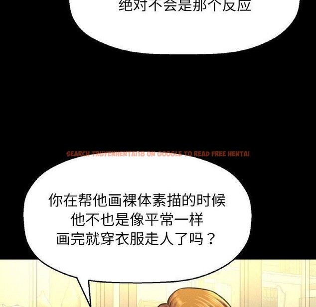 查看漫画讓人火大的她/我的女王 - 第45話 - tymanga.com中的2654696图片