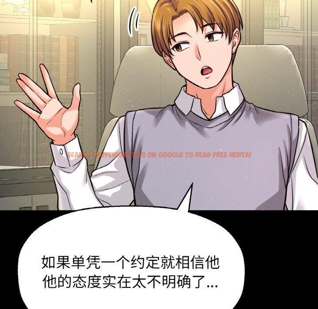 查看漫画讓人火大的她/我的女王 - 第45話 - tymanga.com中的2654697图片