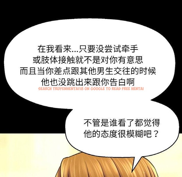 查看漫画讓人火大的她/我的女王 - 第45話 - tymanga.com中的2654700图片