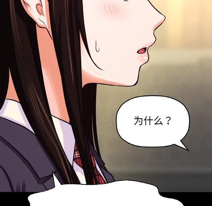 查看漫画讓人火大的她/我的女王 - 第45話 - tymanga.com中的2654704图片