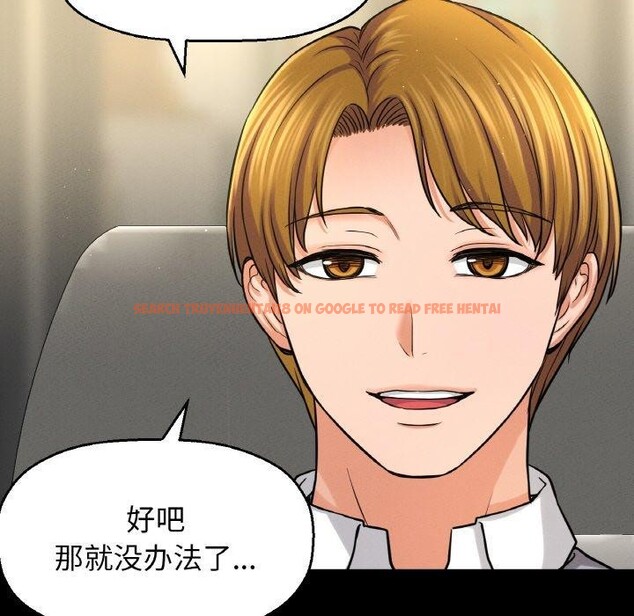 查看漫画讓人火大的她/我的女王 - 第45話 - tymanga.com中的2654706图片