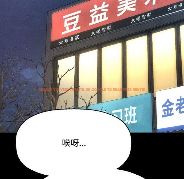 查看漫画讓人火大的她/我的女王 - 第45話 - tymanga.com中的2654723图片