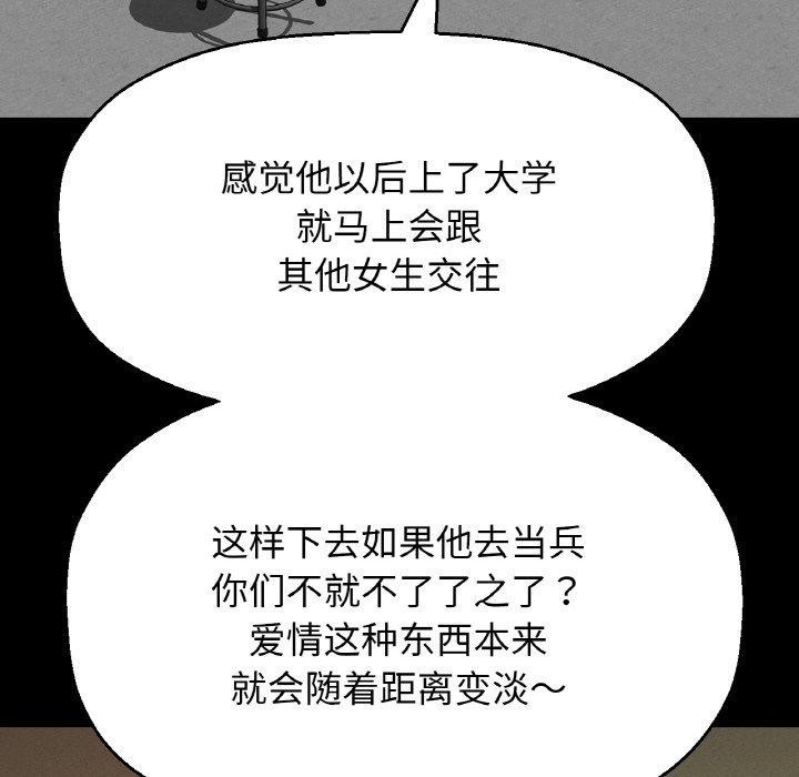 查看漫画讓人火大的她/我的女王 - 第45話 - tymanga.com中的2654726图片