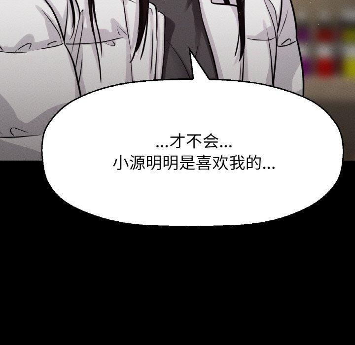 查看漫画讓人火大的她/我的女王 - 第45話 - tymanga.com中的2654728图片