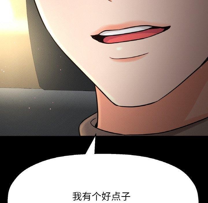 查看漫画讓人火大的她/我的女王 - 第45話 - tymanga.com中的2654734图片