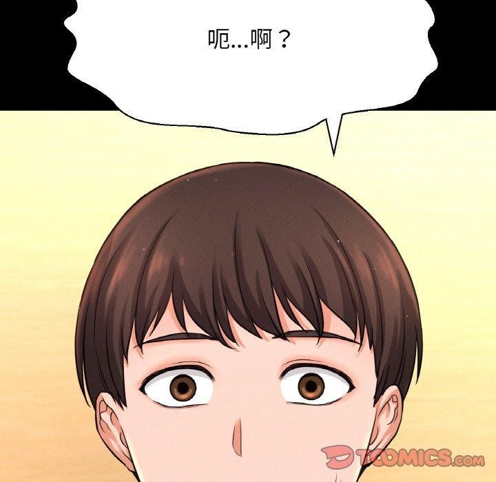 查看漫画讓人火大的她/我的女王 - 第45話 - tymanga.com中的2654749图片