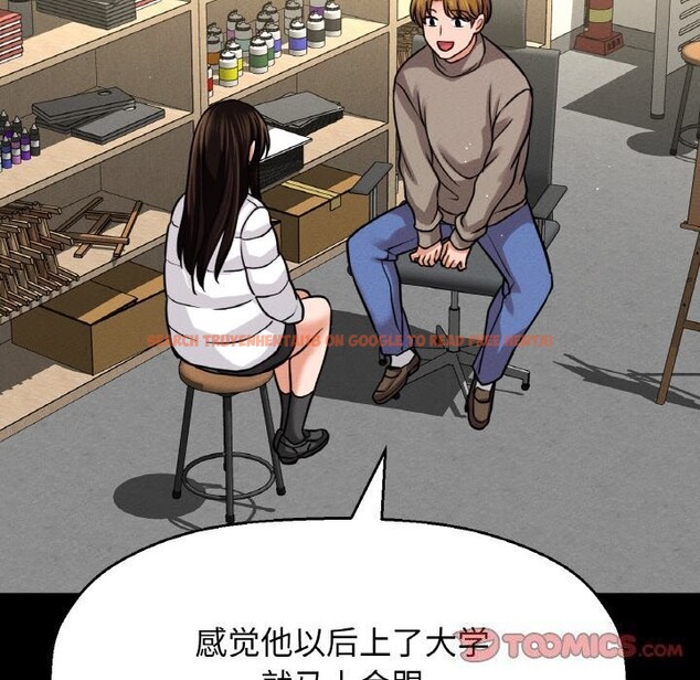 查看漫画讓人火大的她/我的女王 - 第46話 - tymanga.com中的2686455图片