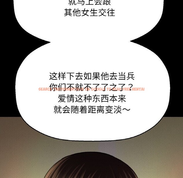 查看漫画讓人火大的她/我的女王 - 第46話 - tymanga.com中的2686456图片