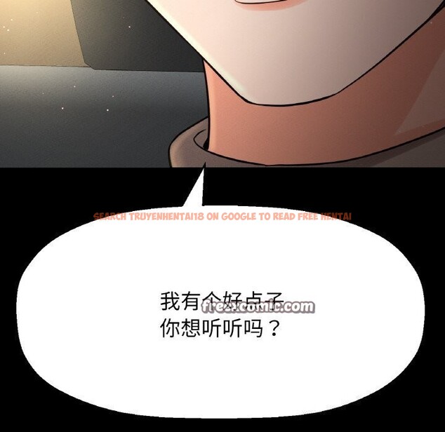 查看漫画讓人火大的她/我的女王 - 第46話 - tymanga.com中的2686464图片