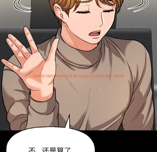 查看漫画讓人火大的她/我的女王 - 第46話 - tymanga.com中的2686470图片