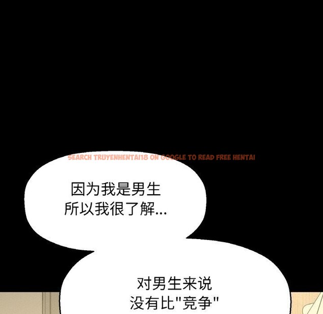 查看漫画讓人火大的她/我的女王 - 第46話 - tymanga.com中的2686475图片