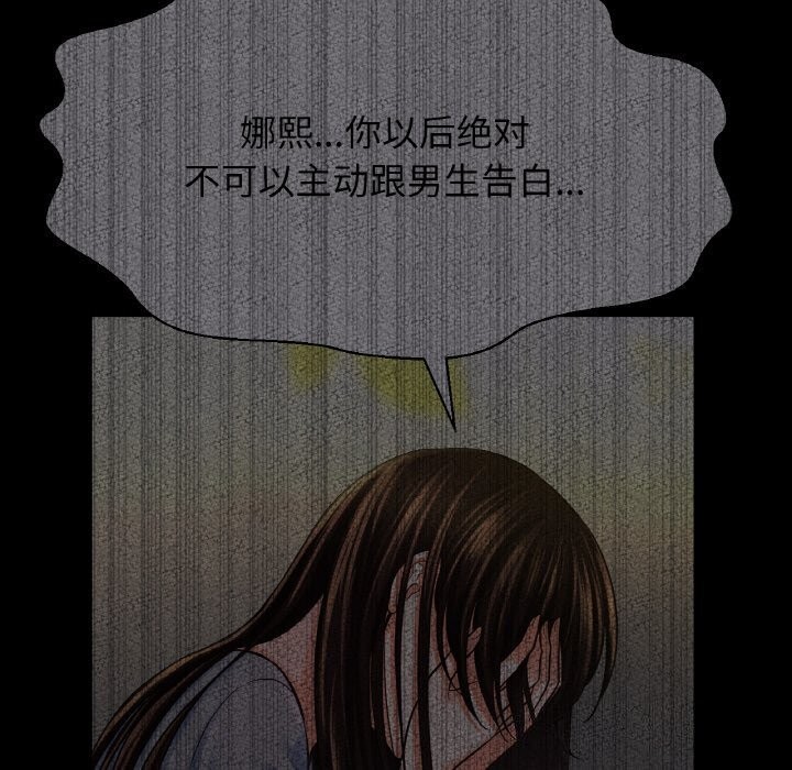 查看漫画讓人火大的她/我的女王 - 第46話 - tymanga.com中的2686489图片