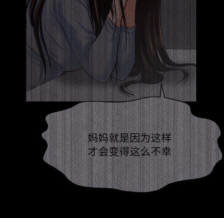 查看漫画讓人火大的她/我的女王 - 第46話 - tymanga.com中的2686490图片
