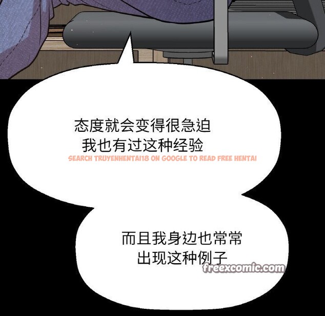 查看漫画讓人火大的她/我的女王 - 第46話 - tymanga.com中的2686494图片