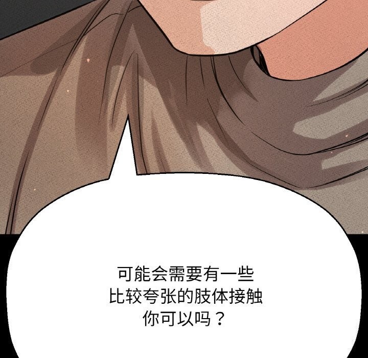 查看漫画讓人火大的她/我的女王 - 第46話 - tymanga.com中的2686505图片