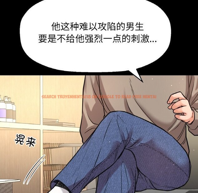 查看漫画讓人火大的她/我的女王 - 第46話 - tymanga.com中的2686507图片