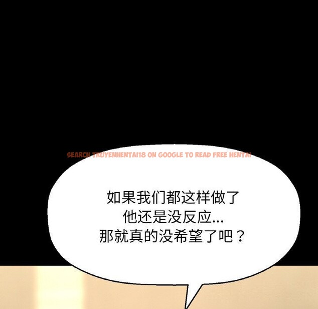 查看漫画讓人火大的她/我的女王 - 第46話 - tymanga.com中的2686517图片