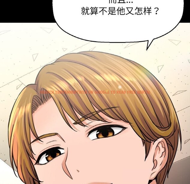 查看漫画讓人火大的她/我的女王 - 第46話 - tymanga.com中的2686520图片
