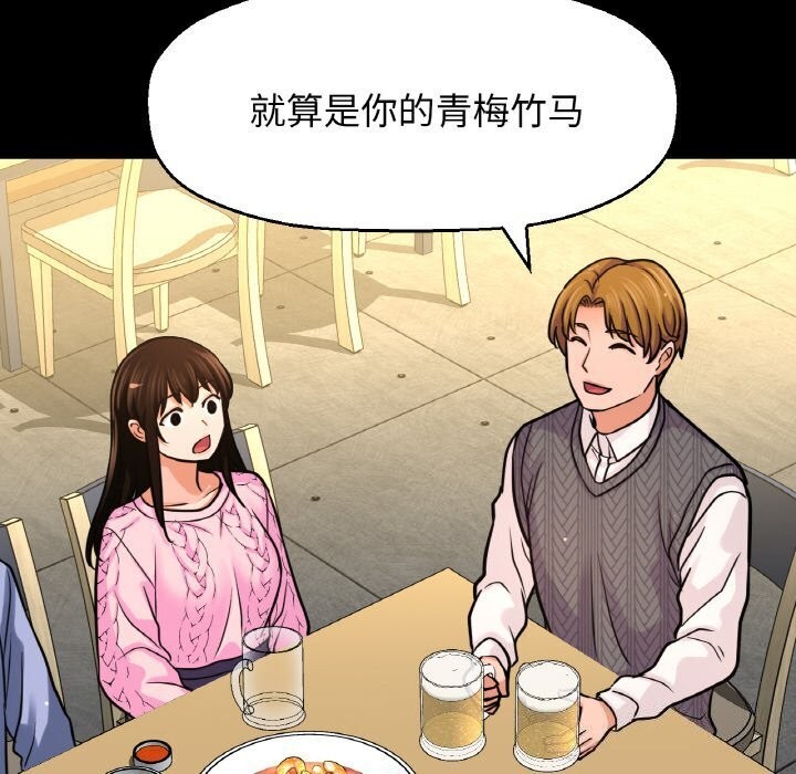 查看漫画讓人火大的她/我的女王 - 第46話 - tymanga.com中的2686565图片