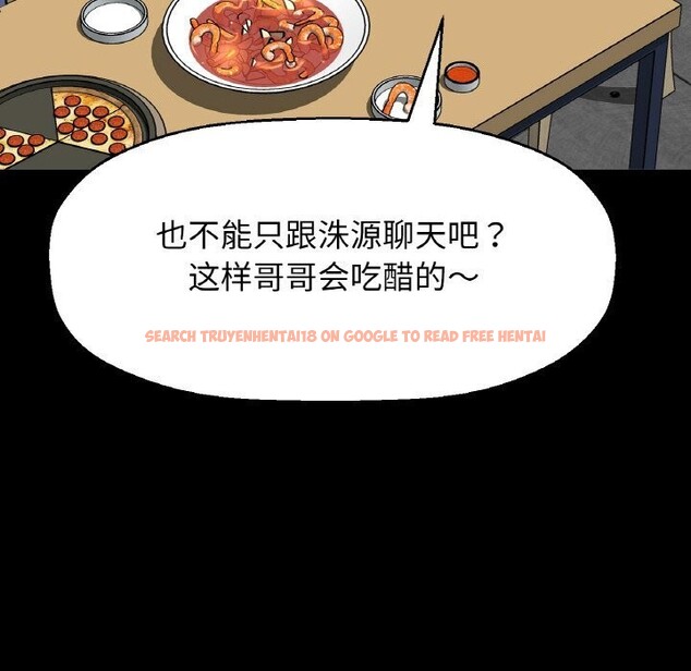 查看漫画讓人火大的她/我的女王 - 第46話 - tymanga.com中的2686566图片