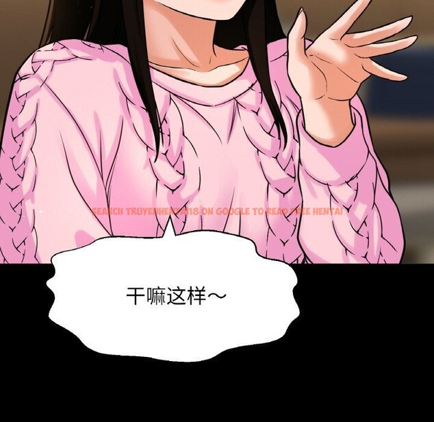 查看漫画讓人火大的她/我的女王 - 第46話 - tymanga.com中的2686568图片