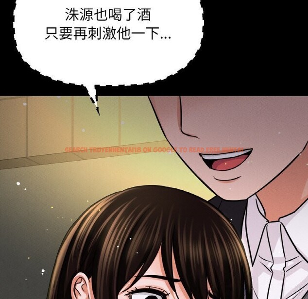 查看漫画讓人火大的她/我的女王 - 第46話 - tymanga.com中的2686606图片