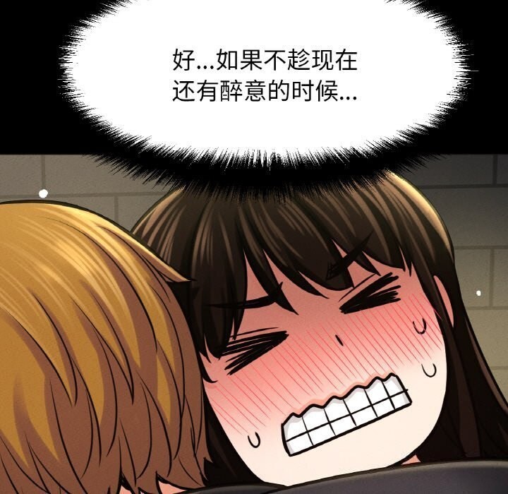 查看漫画讓人火大的她/我的女王 - 第46話 - tymanga.com中的2686634图片