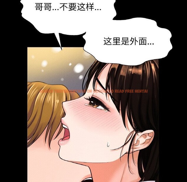 查看漫画讓人火大的她/我的女王 - 第46話 - tymanga.com中的2686638图片