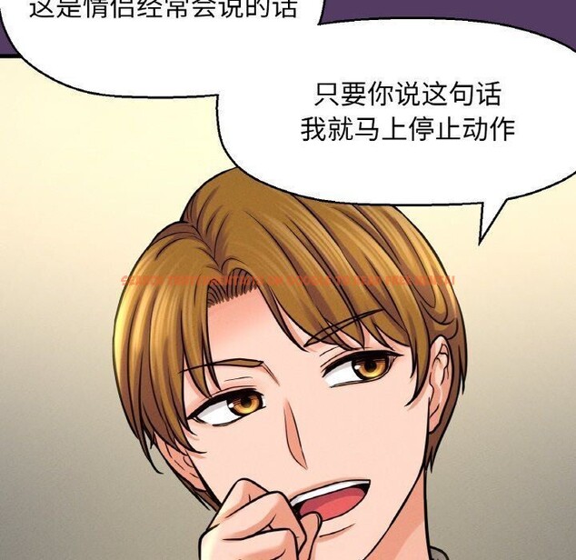 查看漫画讓人火大的她/我的女王 - 第46話 - tymanga.com中的2686670图片