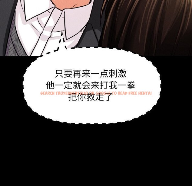 查看漫画讓人火大的她/我的女王 - 第46話 - tymanga.com中的2686694图片